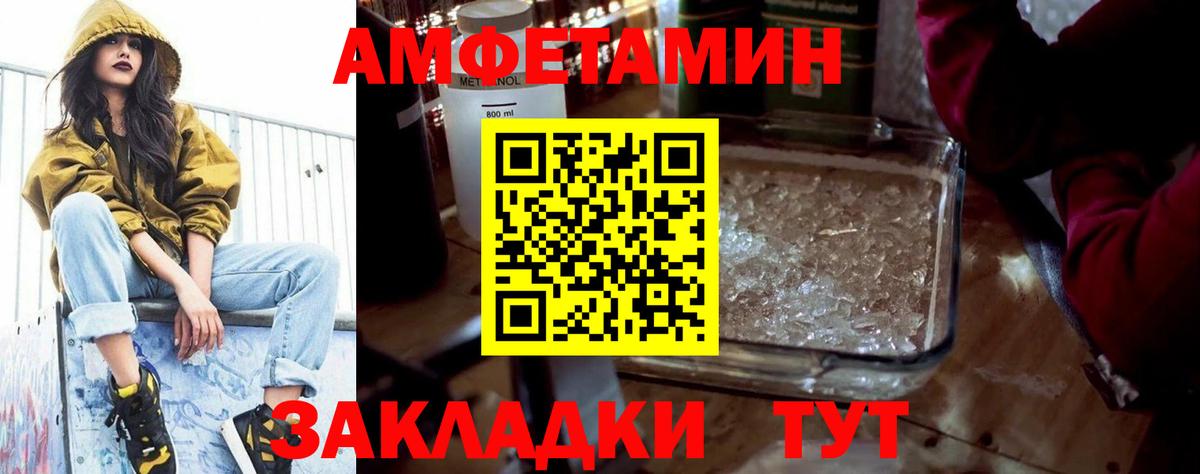 Амфетамин  Amphetamine  Ртищево  Вход с VPN  Амфетамин Premium 