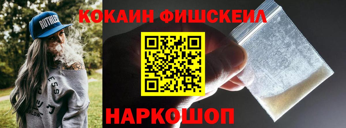 Ртищево  КОКАИН 97%  Cocaine 99%  Вход с VPN 
