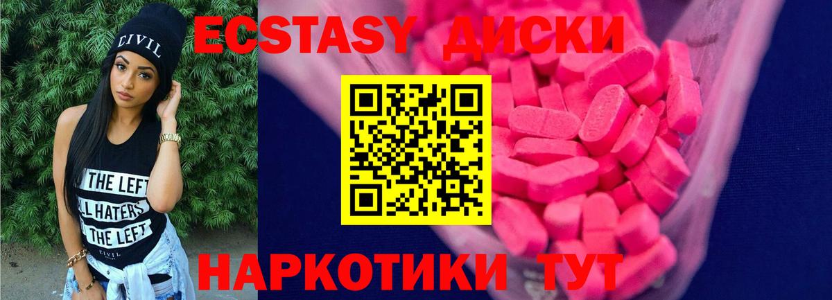Ecstasy  Ecstasy 280 MDMA  Ecstasy Philipp Plein  Вход с VPN  Ртищево 