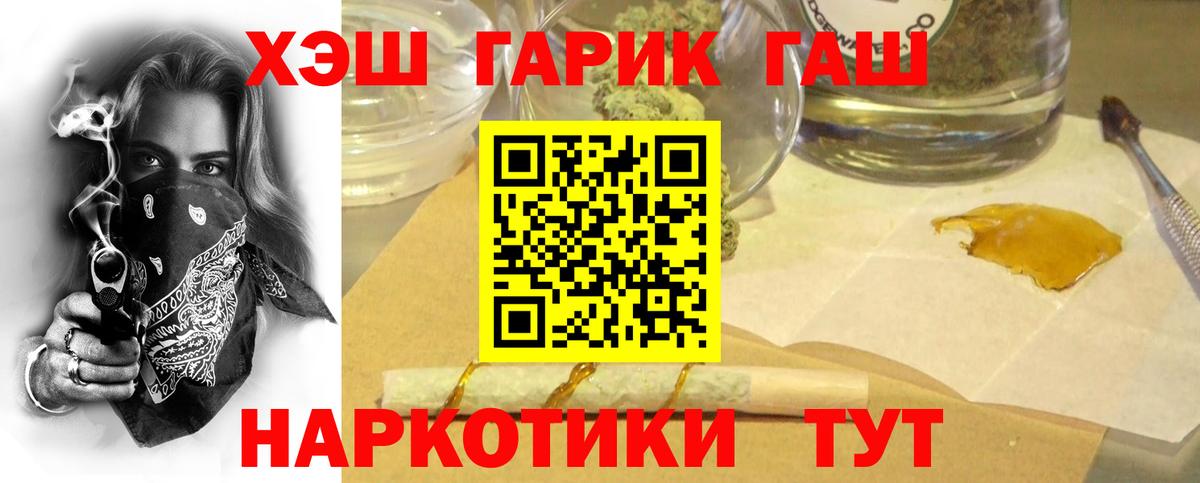 ГАШ убойный  Гашиш Ice-O-Lator  ГАШ  Ртищево  Вход с VPN 