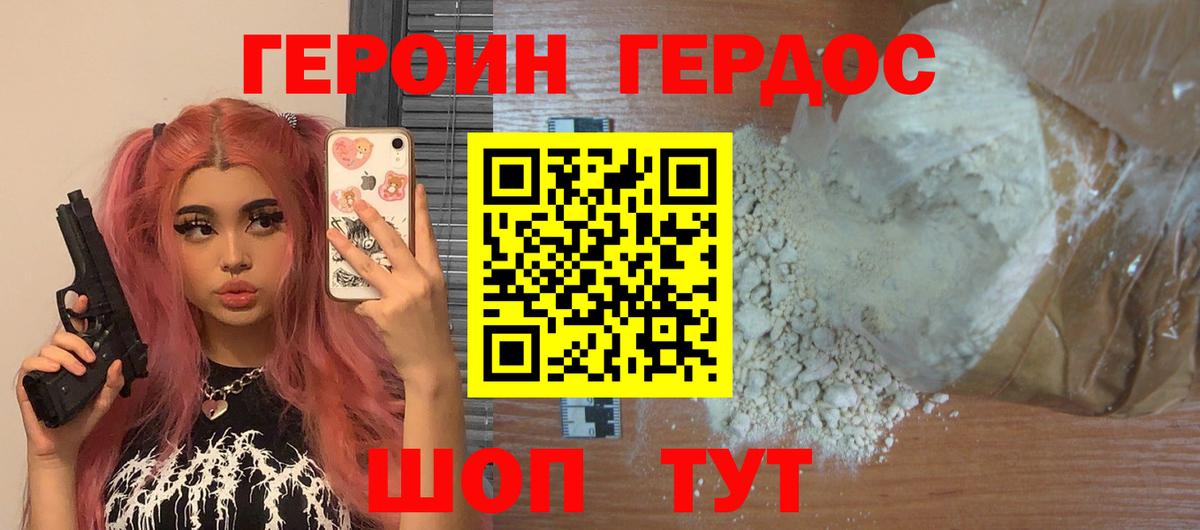 Ртищево  Героин герыч  Вход с VPN 