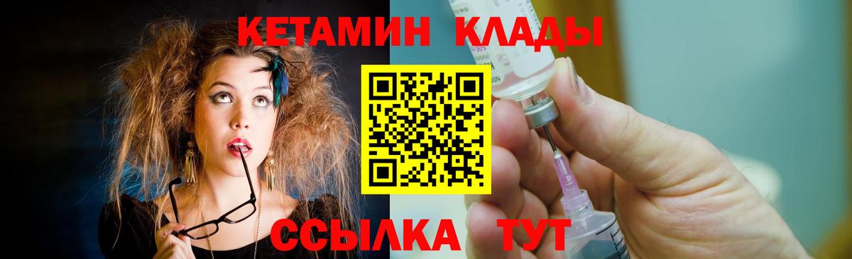 Ртищево  Кетамин ketamine  Вход с VPN 