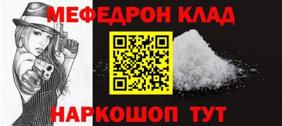 мефедрон мука Волжский