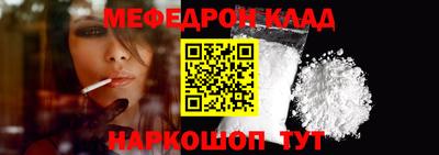 мефедрон мука Волжский