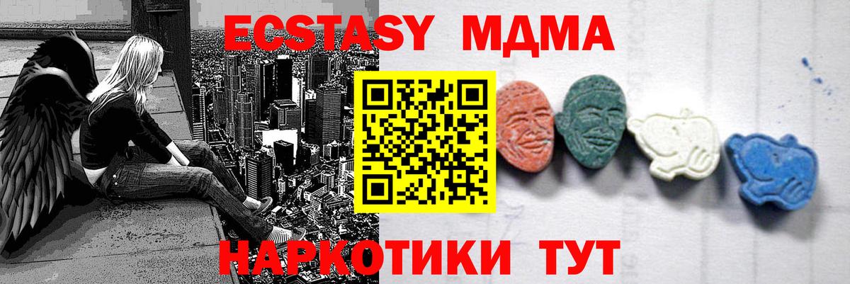 МДМА crystal  МДМА кристаллы  Вход с VPN  Ртищево 