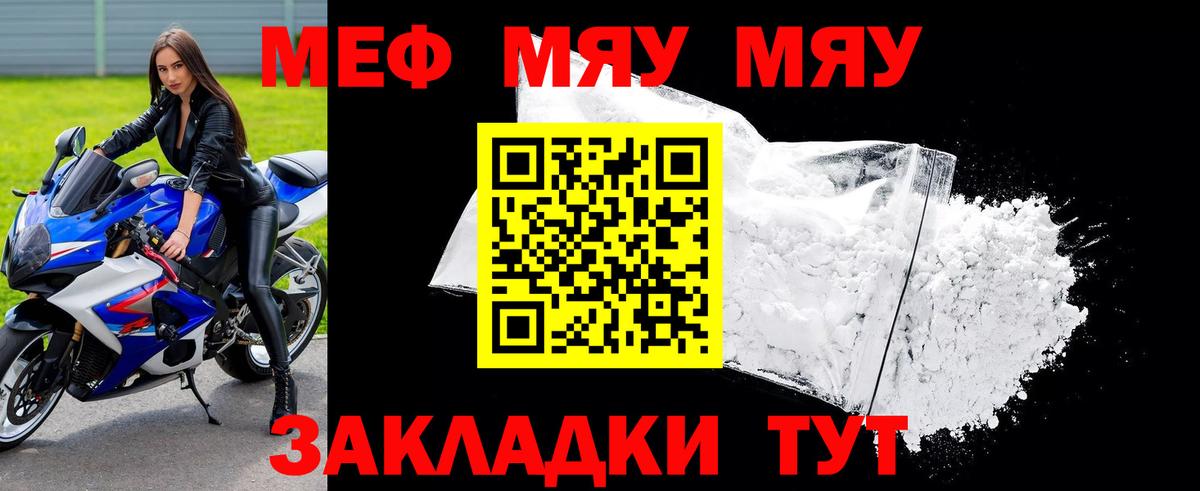 МЕФ  Ртищево