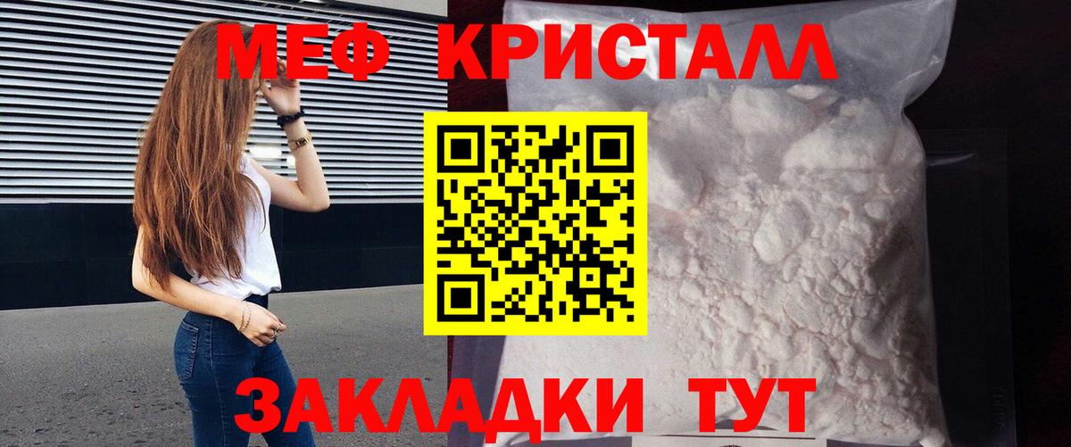 МЯУ-МЯУ  МЕФ  Вход с VPN  Ртищево  Мефедрон мука 