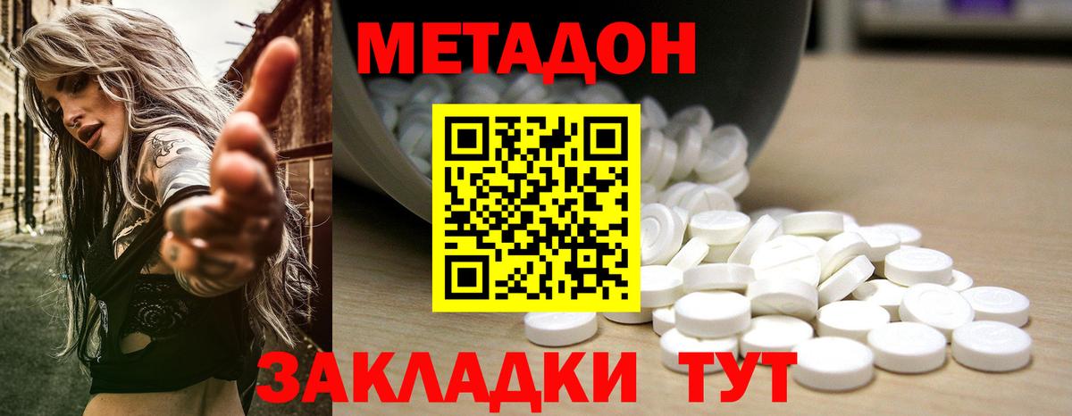 Ртищево  Метадон белоснежный  Вход с VPN  МЕТАДОН кристалл 