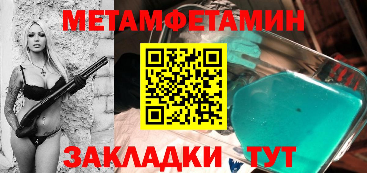 Ртищево  МЕТАМФЕТАМИН  Вход с VPN  Первитин винт 