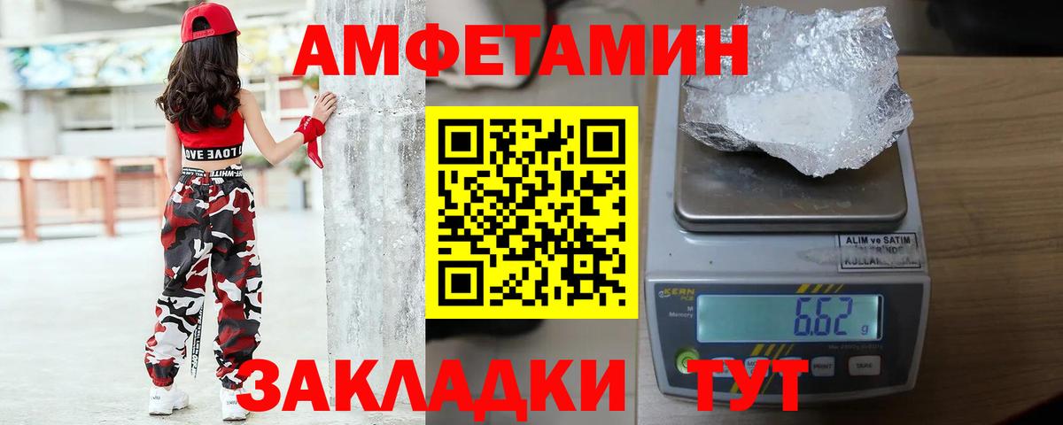 Метамфетамин Methamphetamine Ртищево