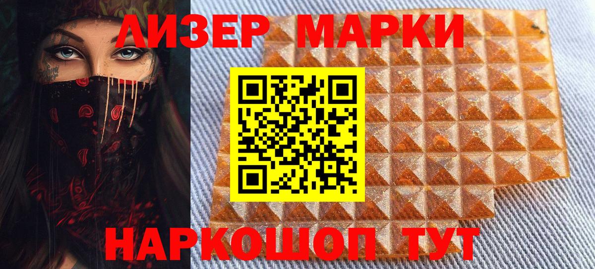 Марки 25I-NBOMe 1500мкг  Марки 25I-NBOMe  Ртищево  Вход с VPN 