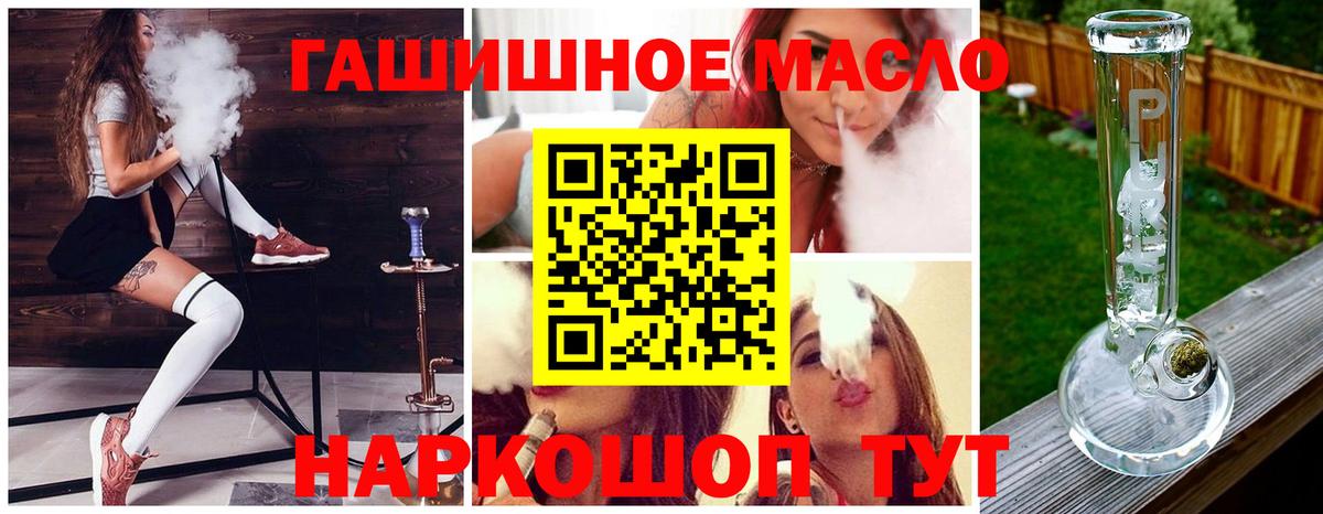 ТГК гашишное масло Ртищево
